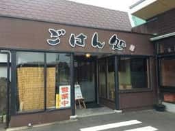 お食事処やまだ