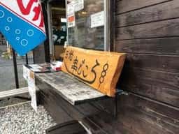 日光くしどころ
