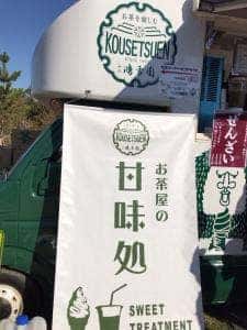 鴻雪園