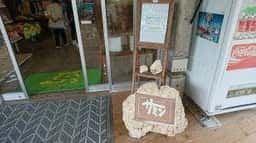 レストラン サミン