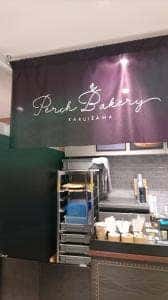 Perch Bakery KARUIZAWA
