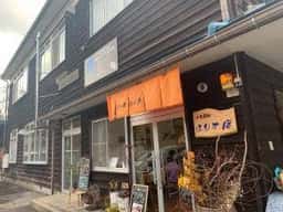 ありす庵
