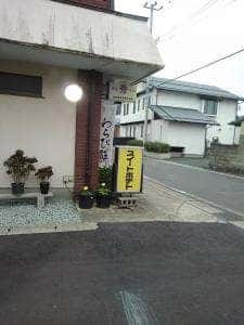 ハヤシ菓子店