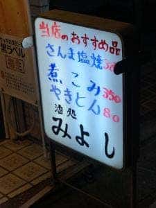 みよし