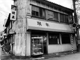 珉来 大学病院前店