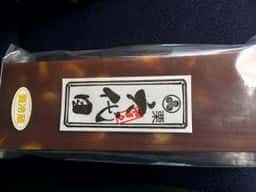やまり菓子舗