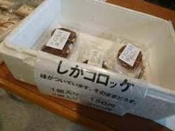 黄金の里