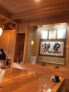 茶房 かむながら
