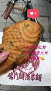 鳴門鯛焼き本舗 世田谷三宿店