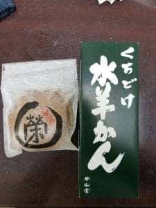 栄山堂