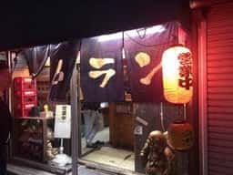 ホームラン