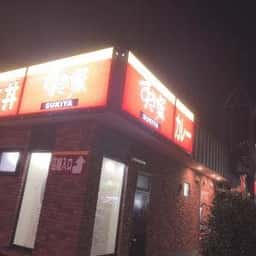 すき家 町田高ヶ坂店