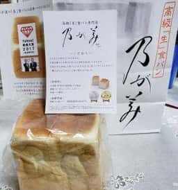 乃が美 梅田御堂筋店