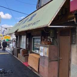浪花食堂