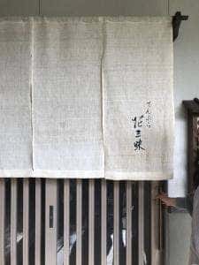 天ぷら 花三昧
