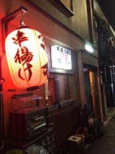 炭火焼き 京右