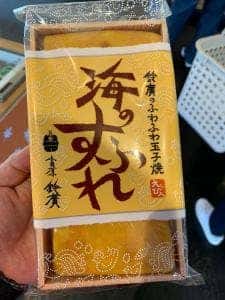 鈴廣かまぼこ 御殿場店