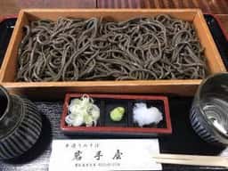 岩手屋