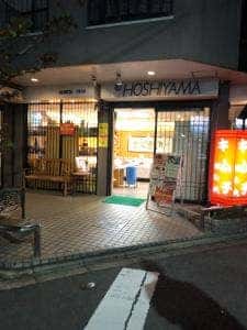 キムチのほし山 西院店