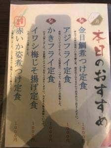 お魚ダイニング hiro
