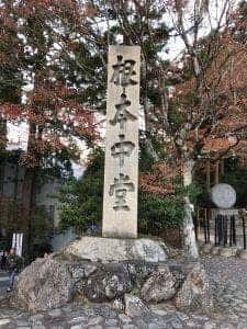 青蓮院門跡