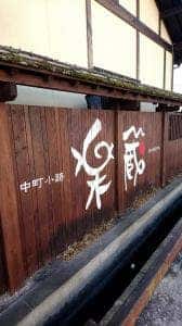 からあげ屋 黒