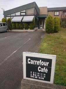 カルフールカフェ