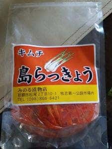みのる漬物店
