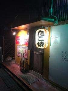 たこやき 天下無双