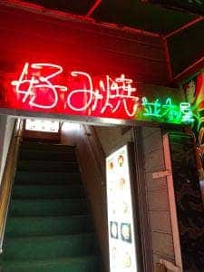 並木屋