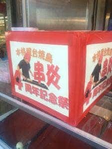串炎