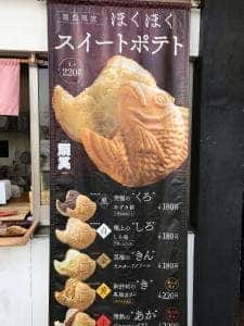筑前 鯛笑