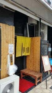 すしごはん 馬ん場