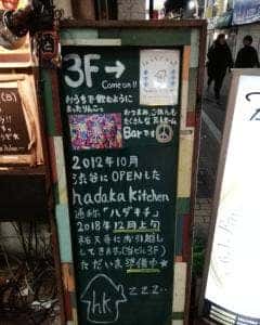 hadaka kitchen