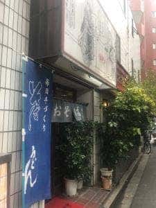 満留賀そば