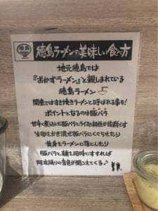 徳島NOODLE ぱどる