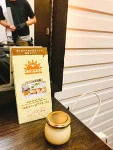 無添加プリン専門店 サンスマイル