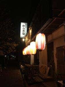 かぶき屋