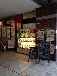 ポポラマーマ 聖蹟桜ヶ丘OPA店
