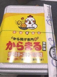唐揚げ専門 からまる 水戸店