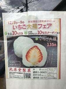 北原堂