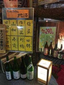 酔って粋なよ 県庁前店