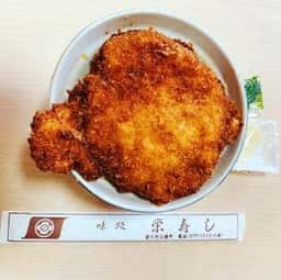 栄寿し