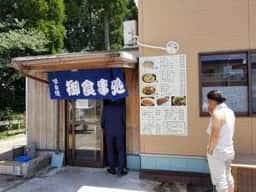 麺屋いっぷく