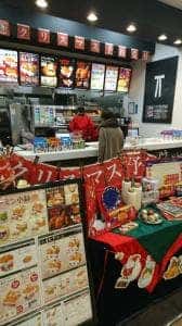 ケンタッキーフライドチキン アル・プラザ鯖江店