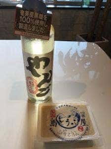 居酒屋 和る〜い