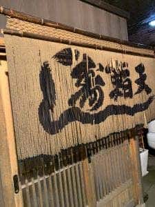 おさかなダイニング鮨天