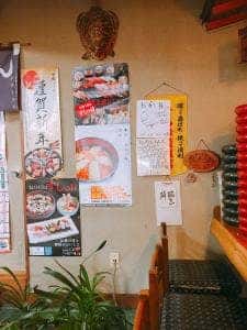 松寿し