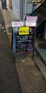 かどやん