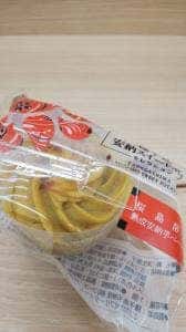 種子島 安納屋